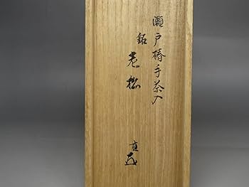 Amazon.co.jp: 涼風庵時代 瀬戸椿手茶入 而妙斎(宗員)書付 銘